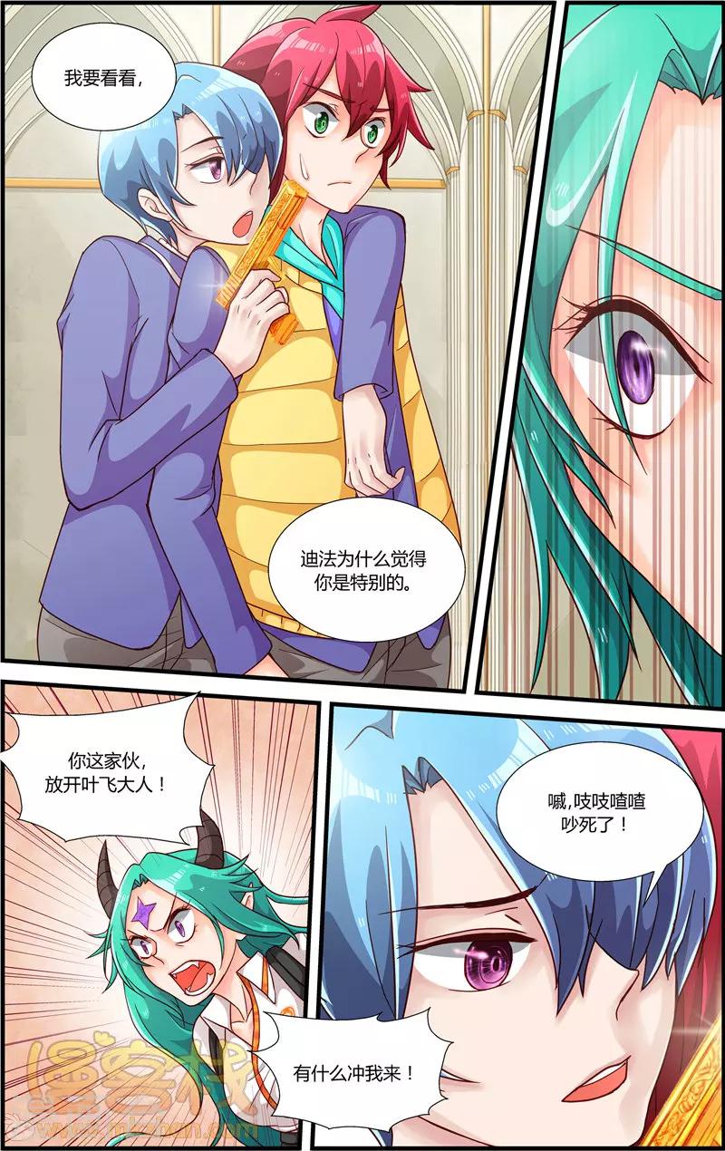 第6话 猎魔人艾德18