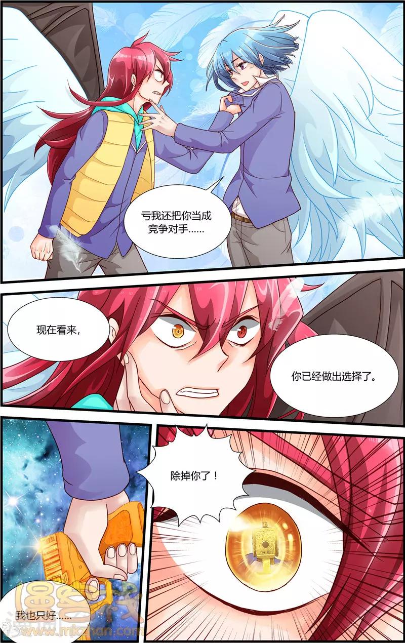 第6话 猎魔人艾德21