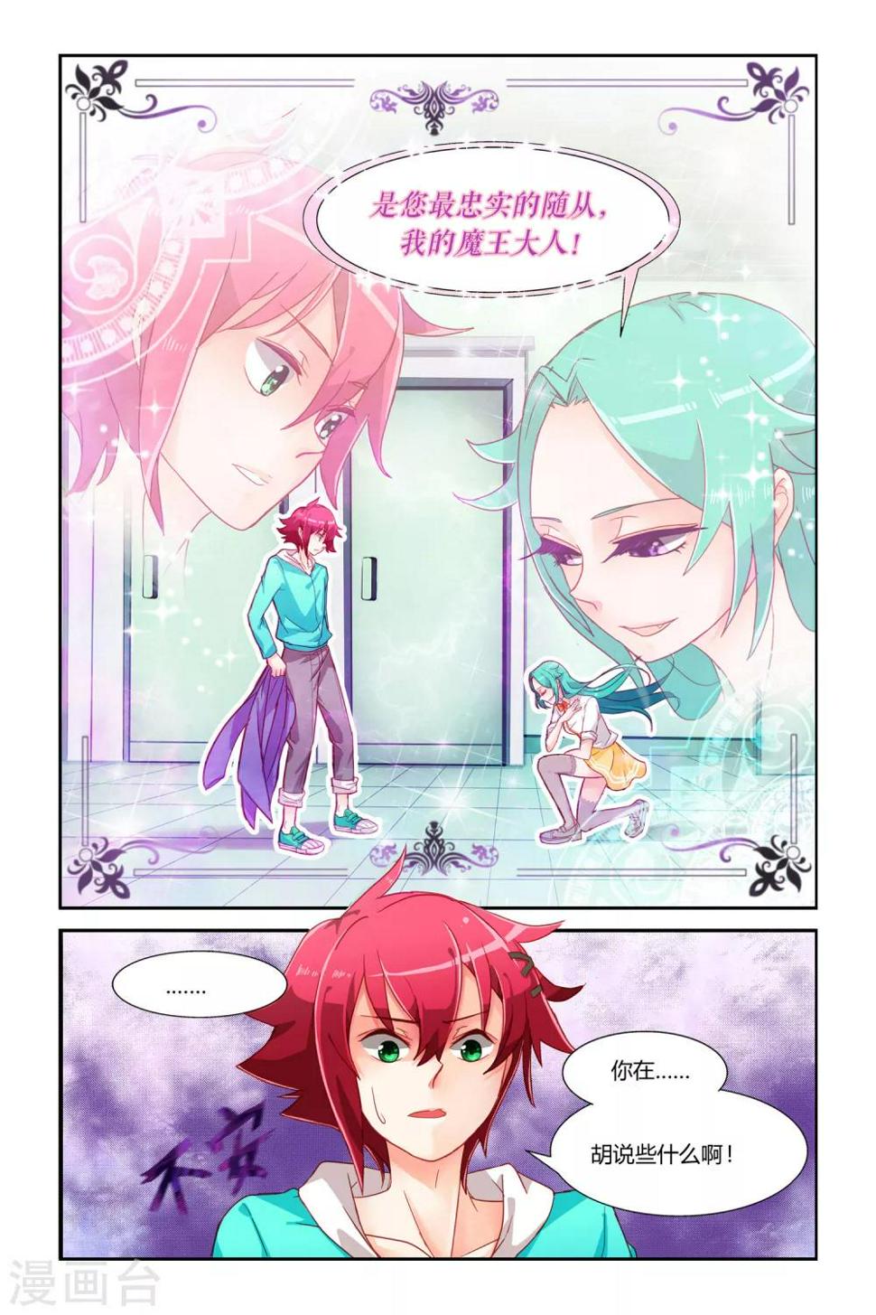 第1话 迷之印记13