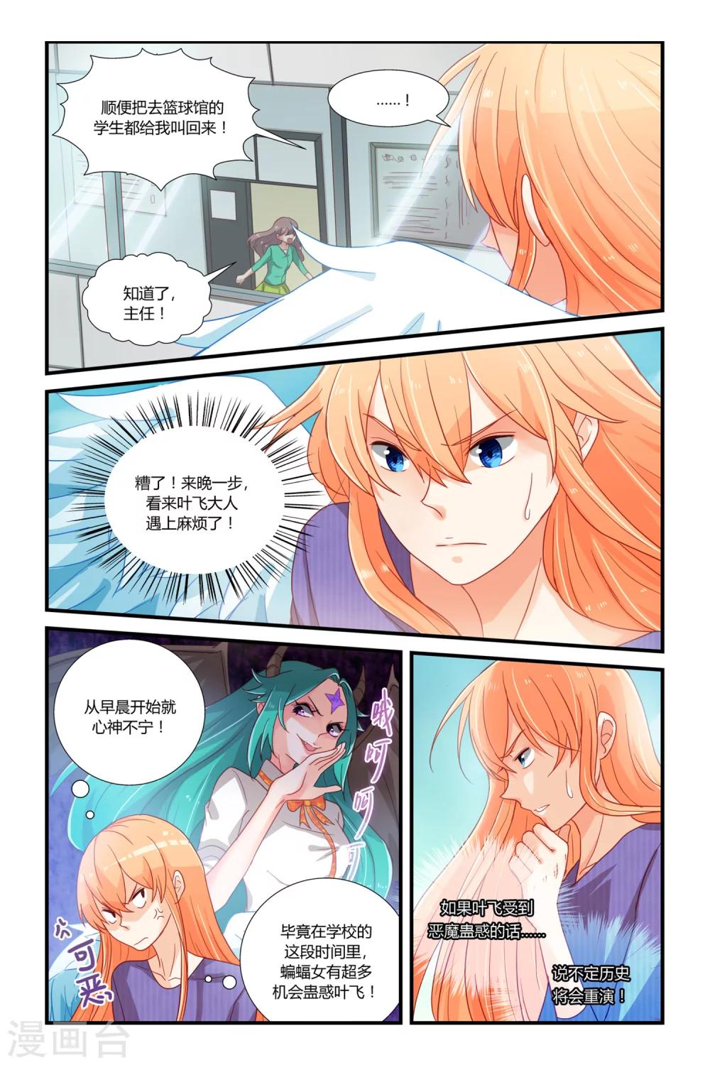 第4话 逆袭的天使15