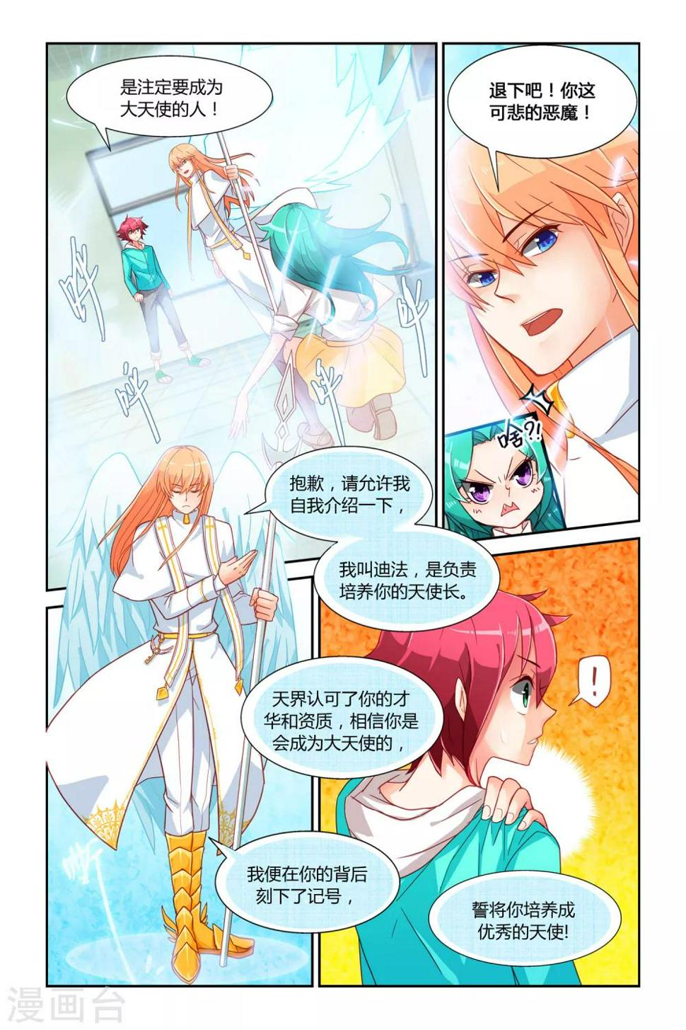 第1话 迷之印记15