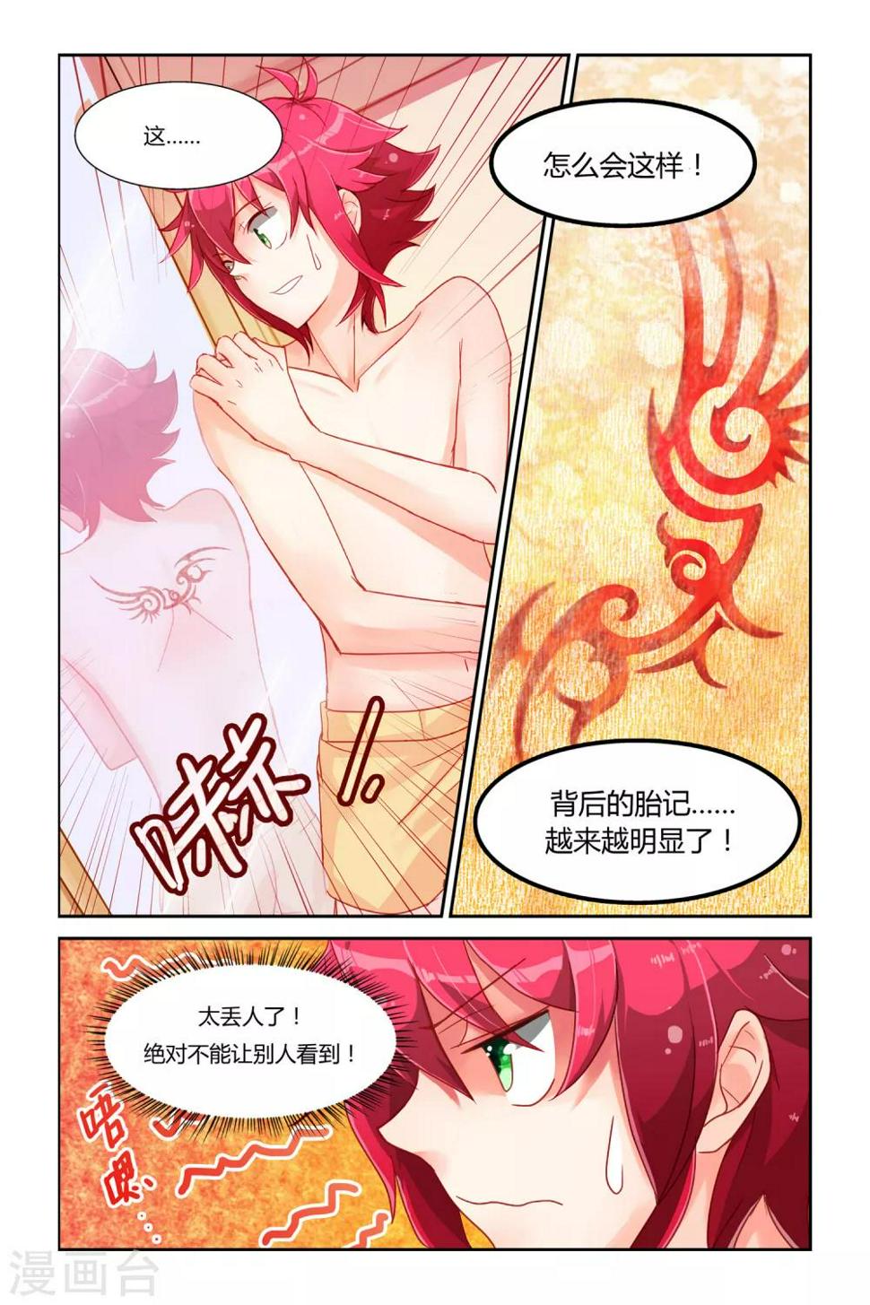 第1话 迷之印记2