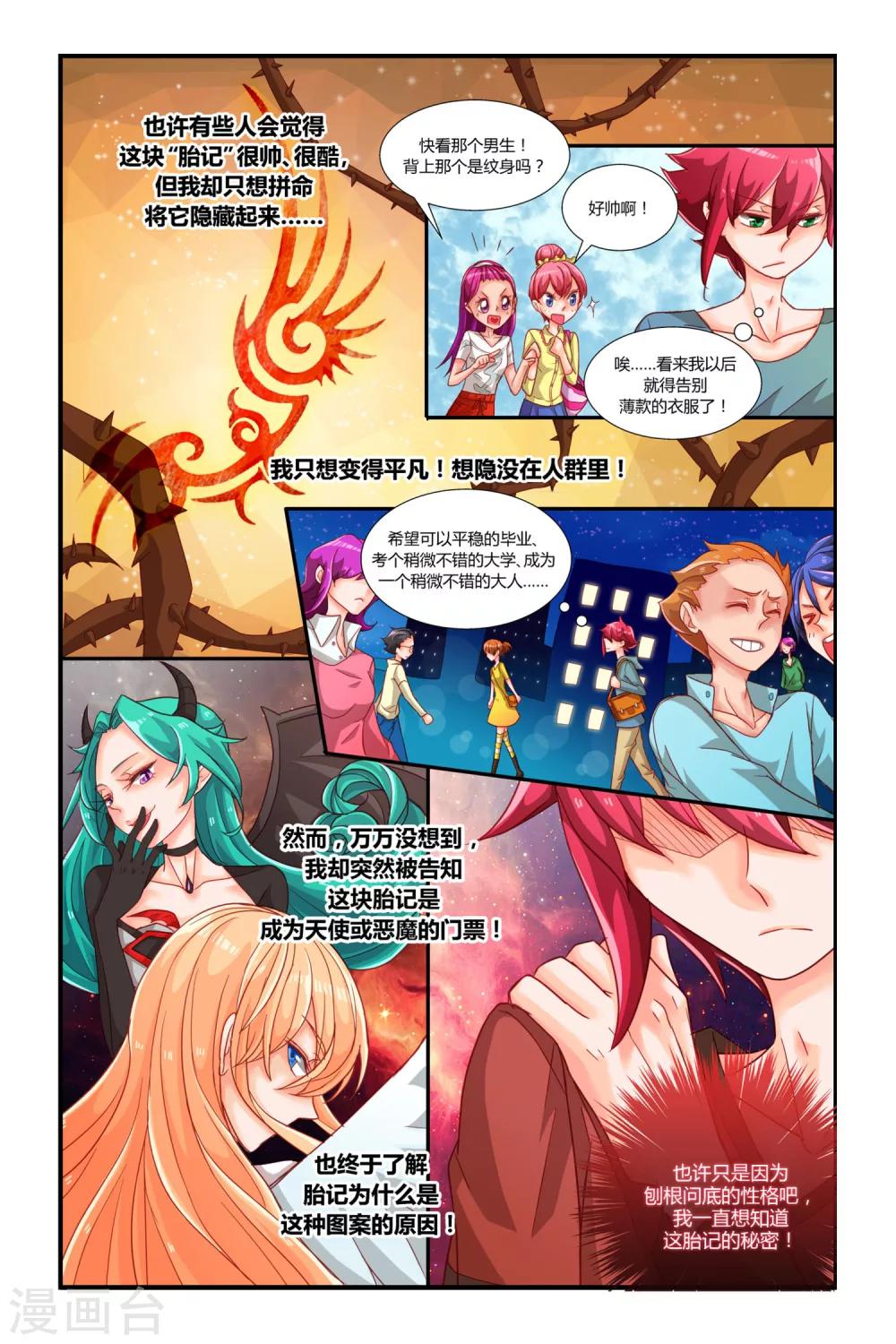 第5话 神之子5