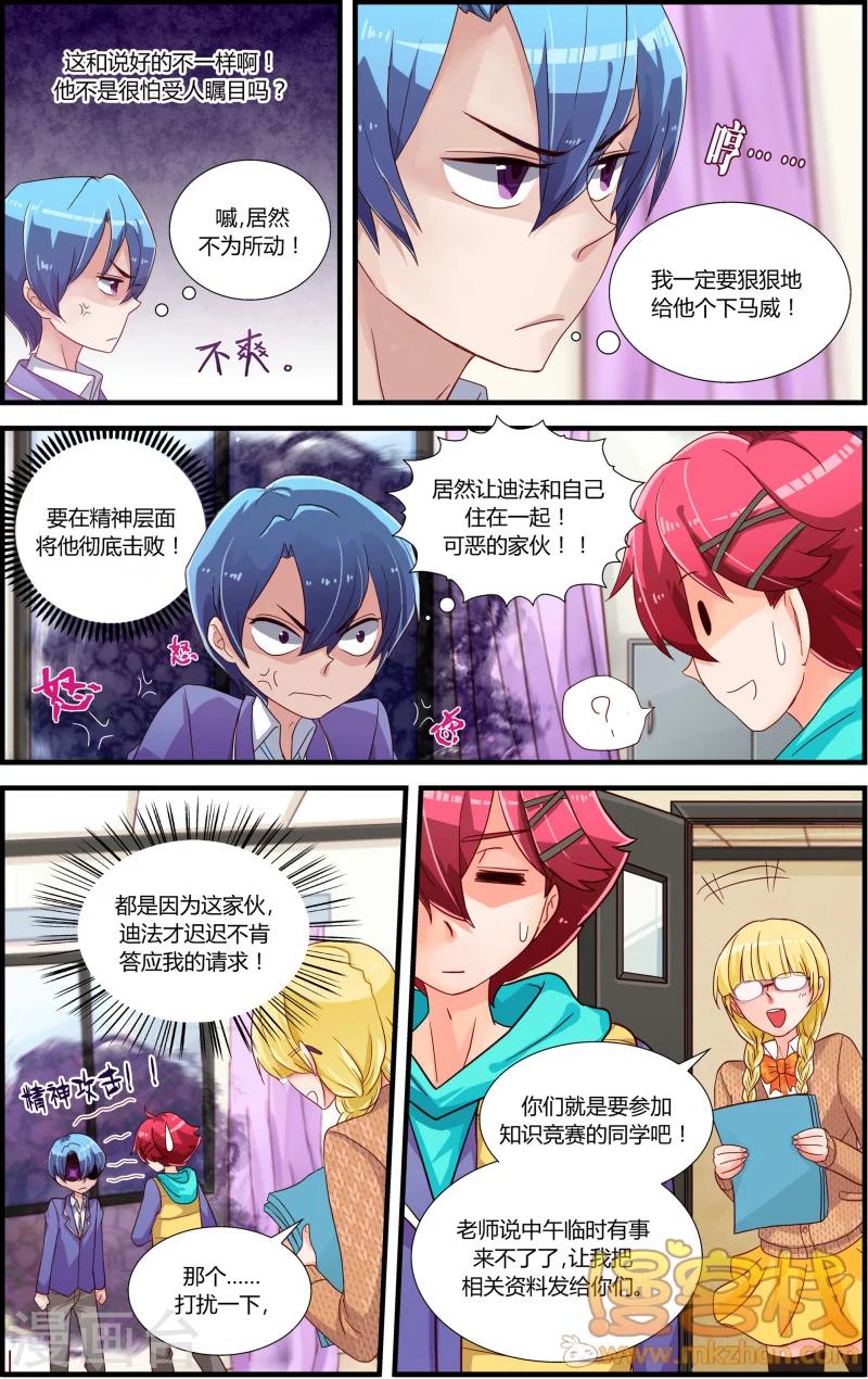 第6话 猎魔人艾德9
