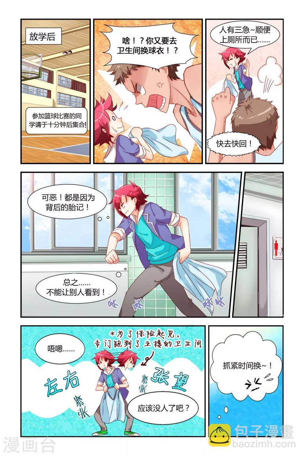 第1话 迷之印记9