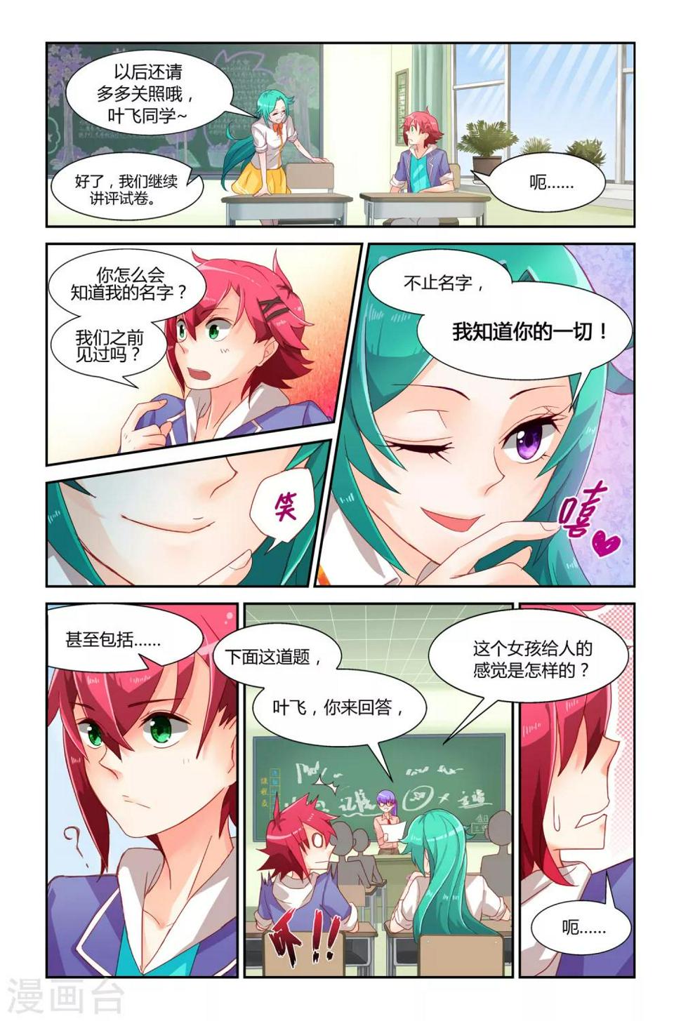 第1话 迷之印记7
