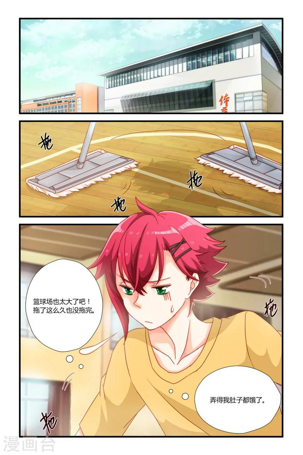 第4话 逆袭的天使1