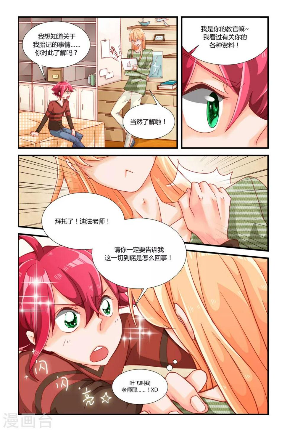 第5话 神之子2