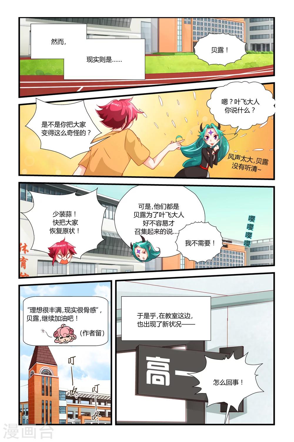 第4话 逆袭的天使12