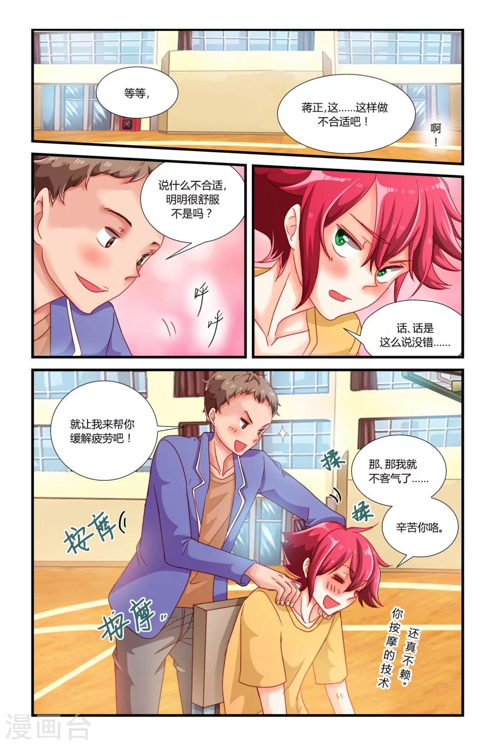 第4话 逆袭的天使7