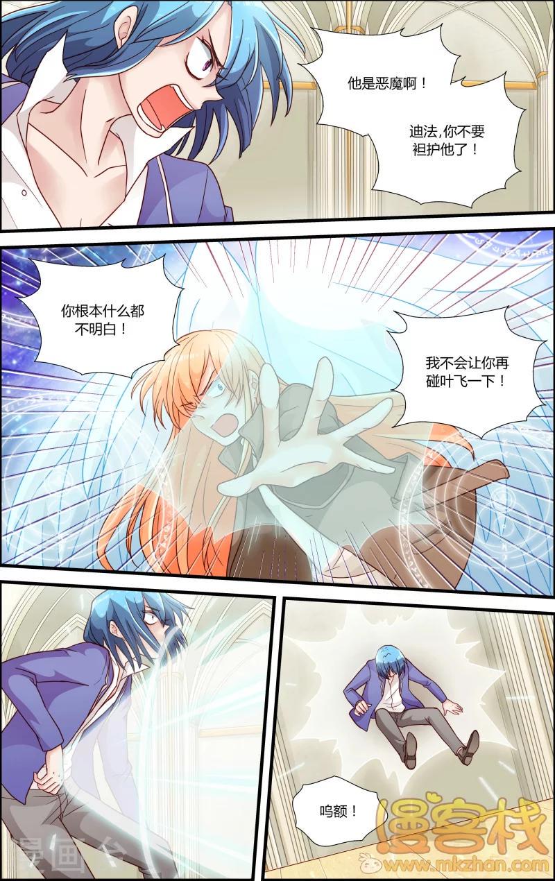 第7话 贝露离开了4