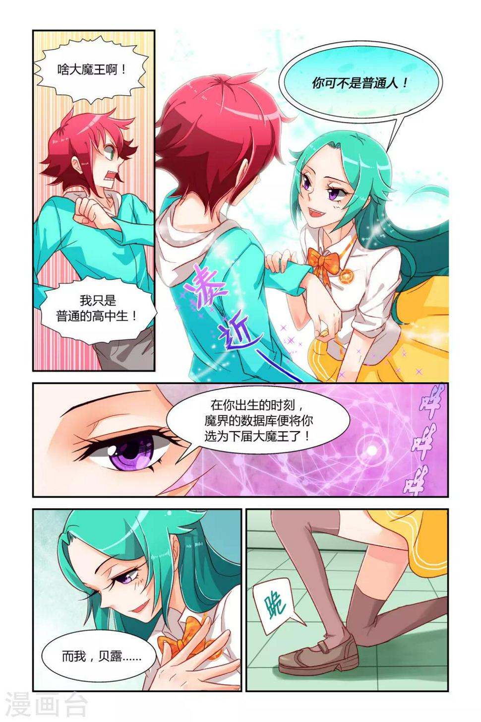 第1话 迷之印记12