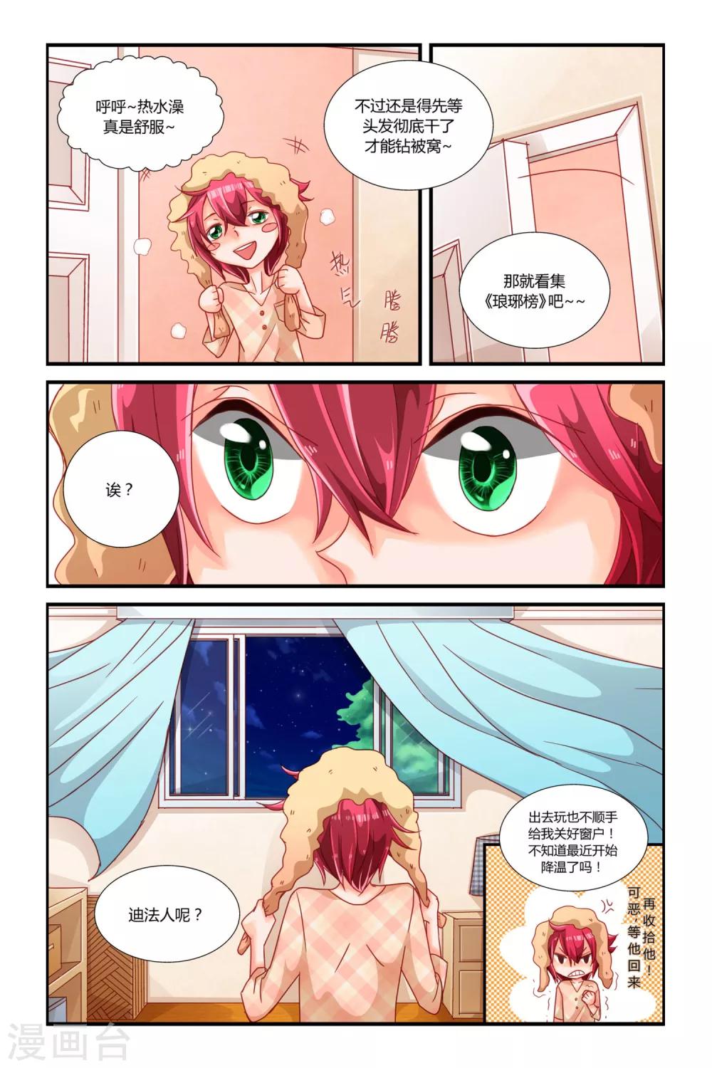 第5话 神之子13