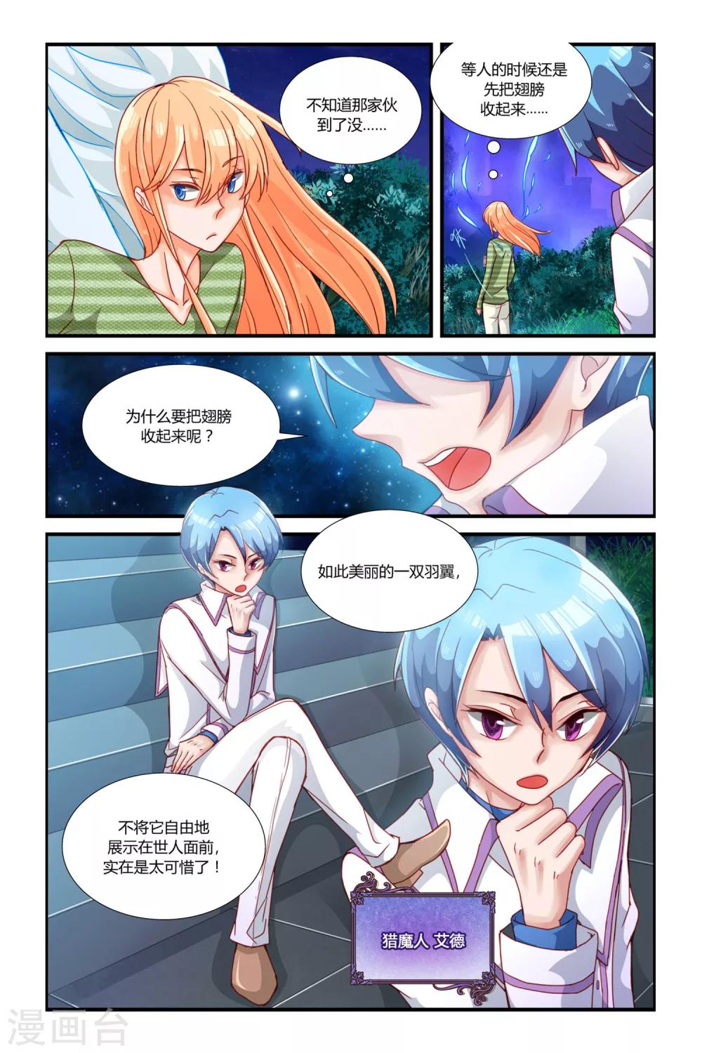 第5话 神之子15