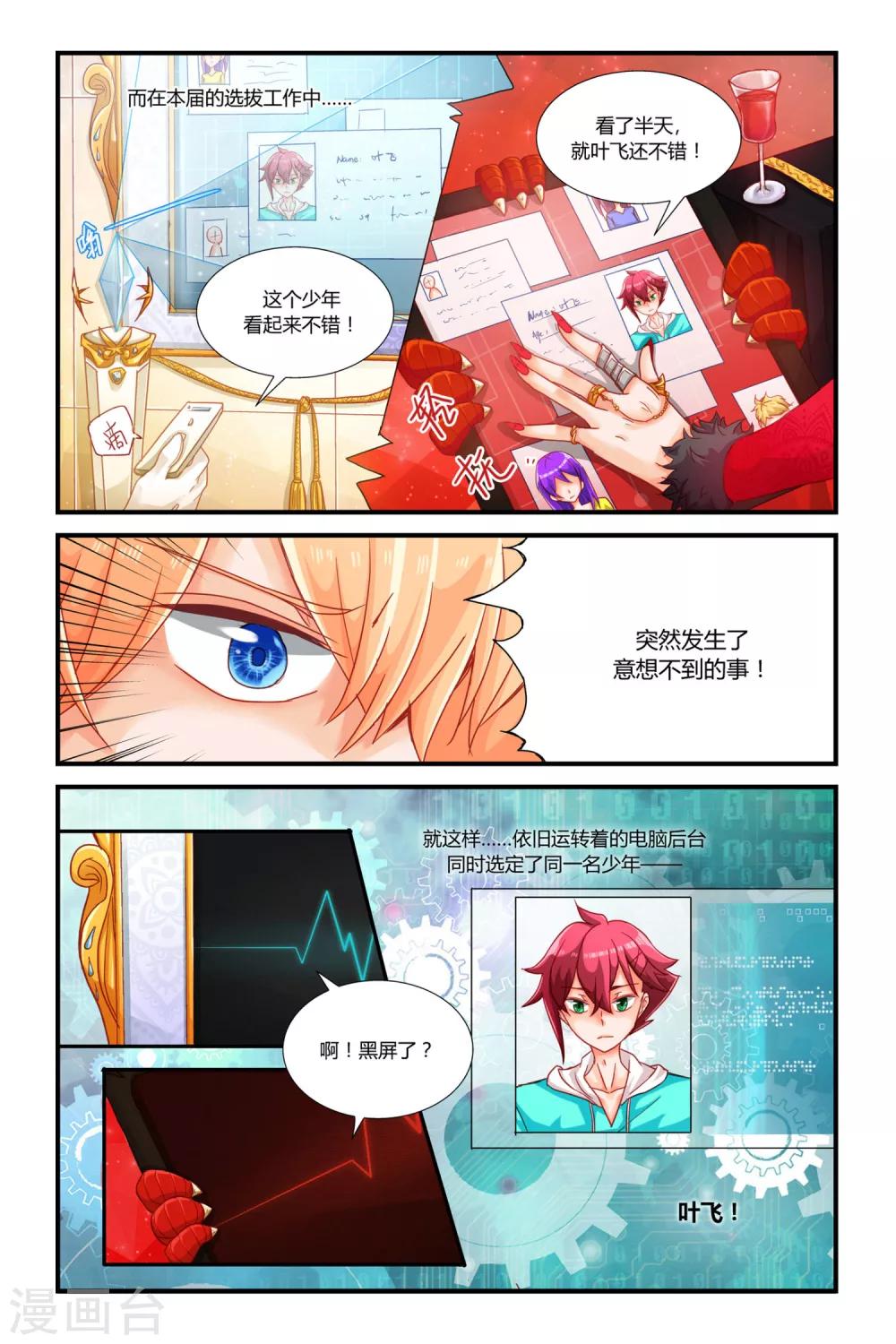 第5话 神之子10