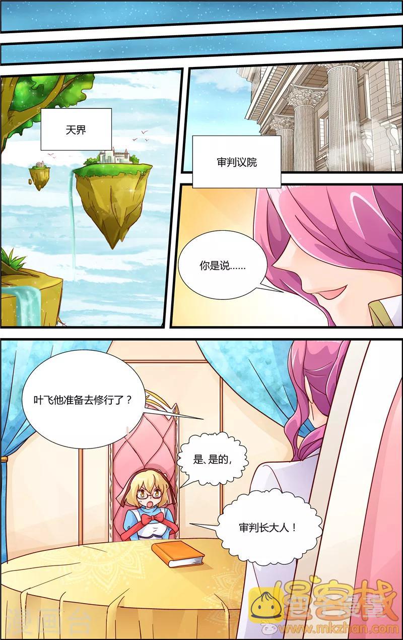 第9话 叶飞的觉悟10
