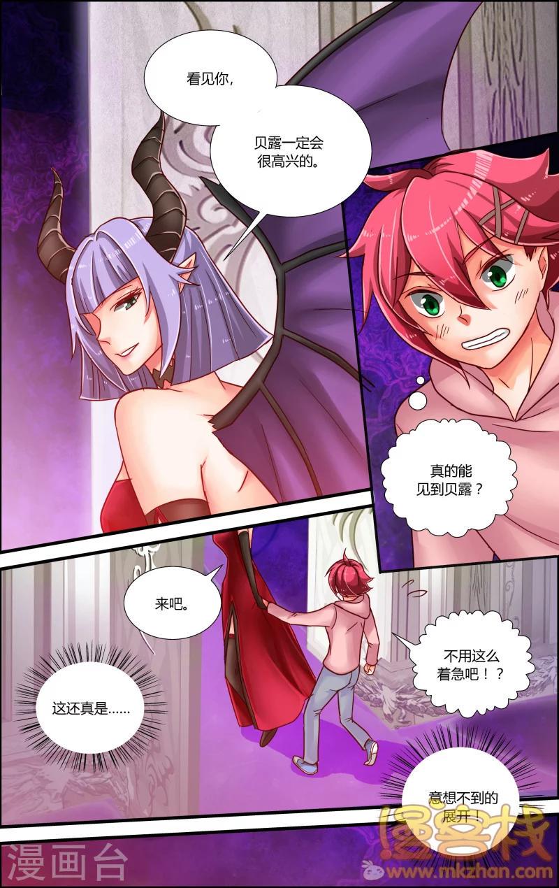 第11话 梦中的门扉19