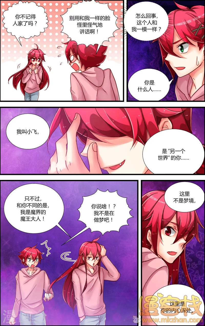 第11话 梦中的门扉9