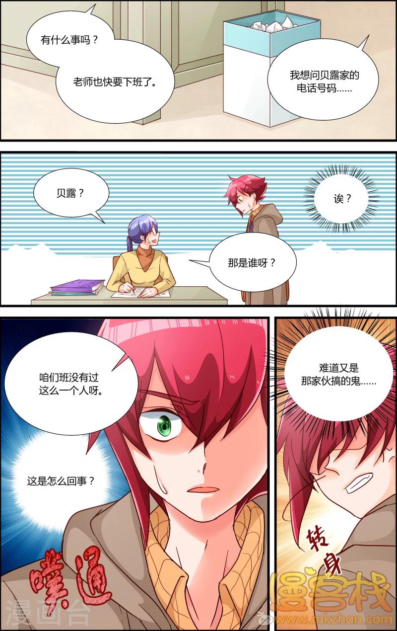 第7话 贝露离开了17