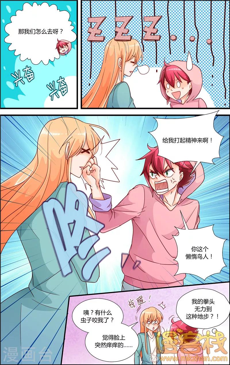 第9话 叶飞的觉悟9