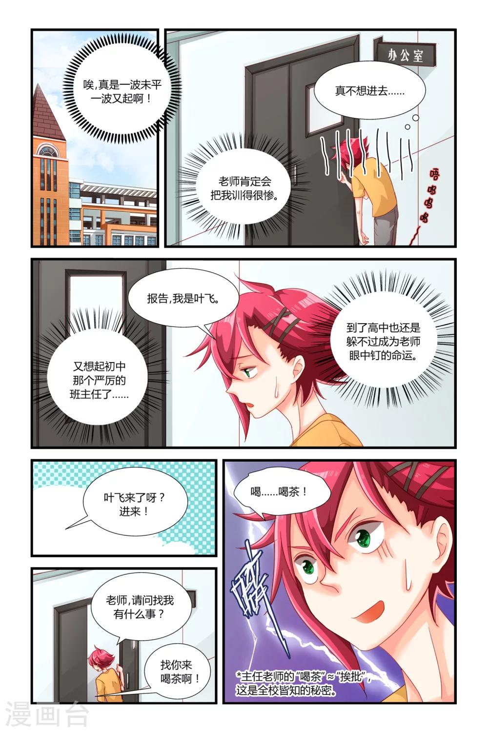 第4话 逆袭的天使19