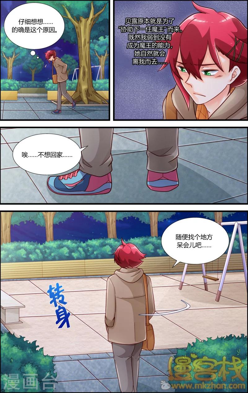 第8话 审判者妮娜2