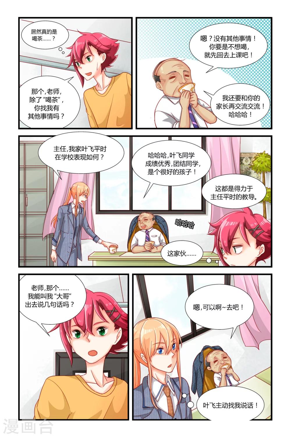 第4话 逆袭的天使21