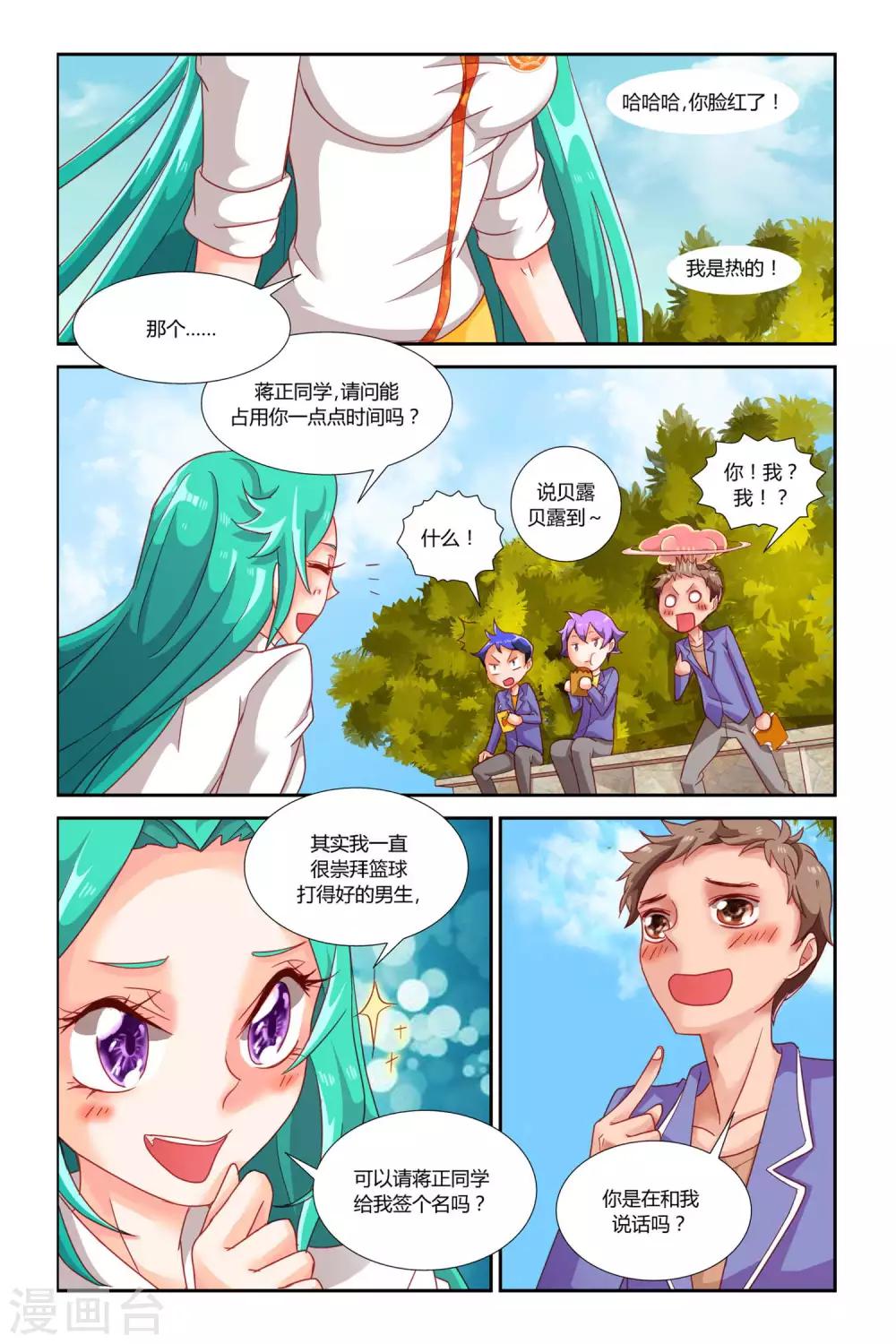 第3话 进击的恶魔（下）15