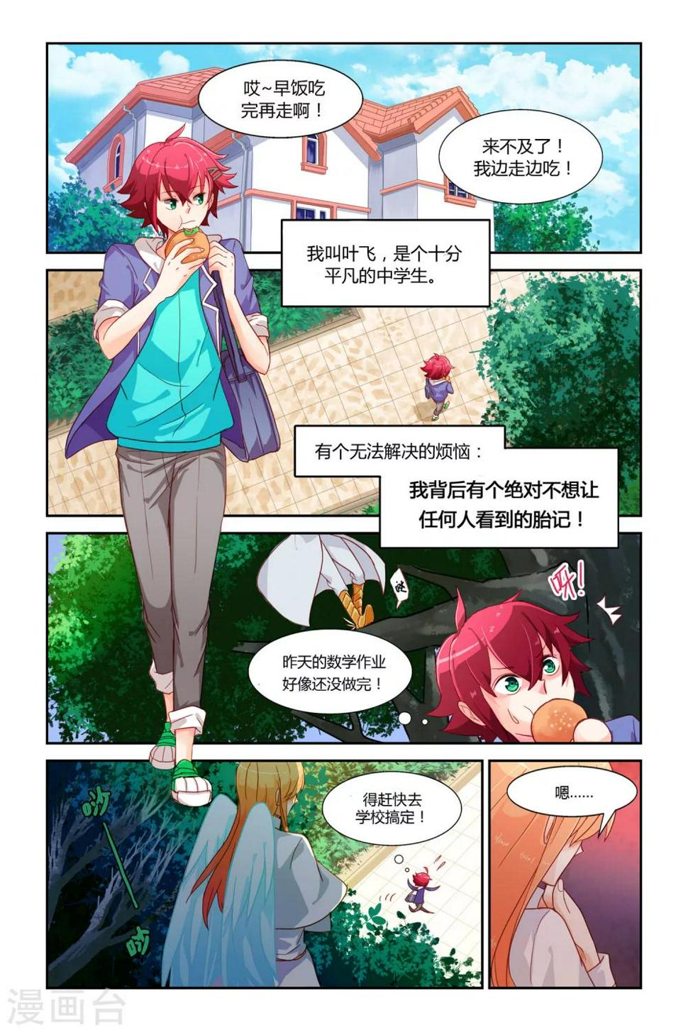 第1话 迷之印记3