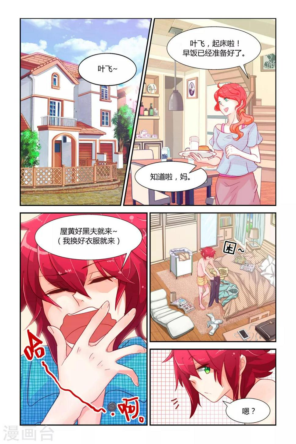 第1话 迷之印记1