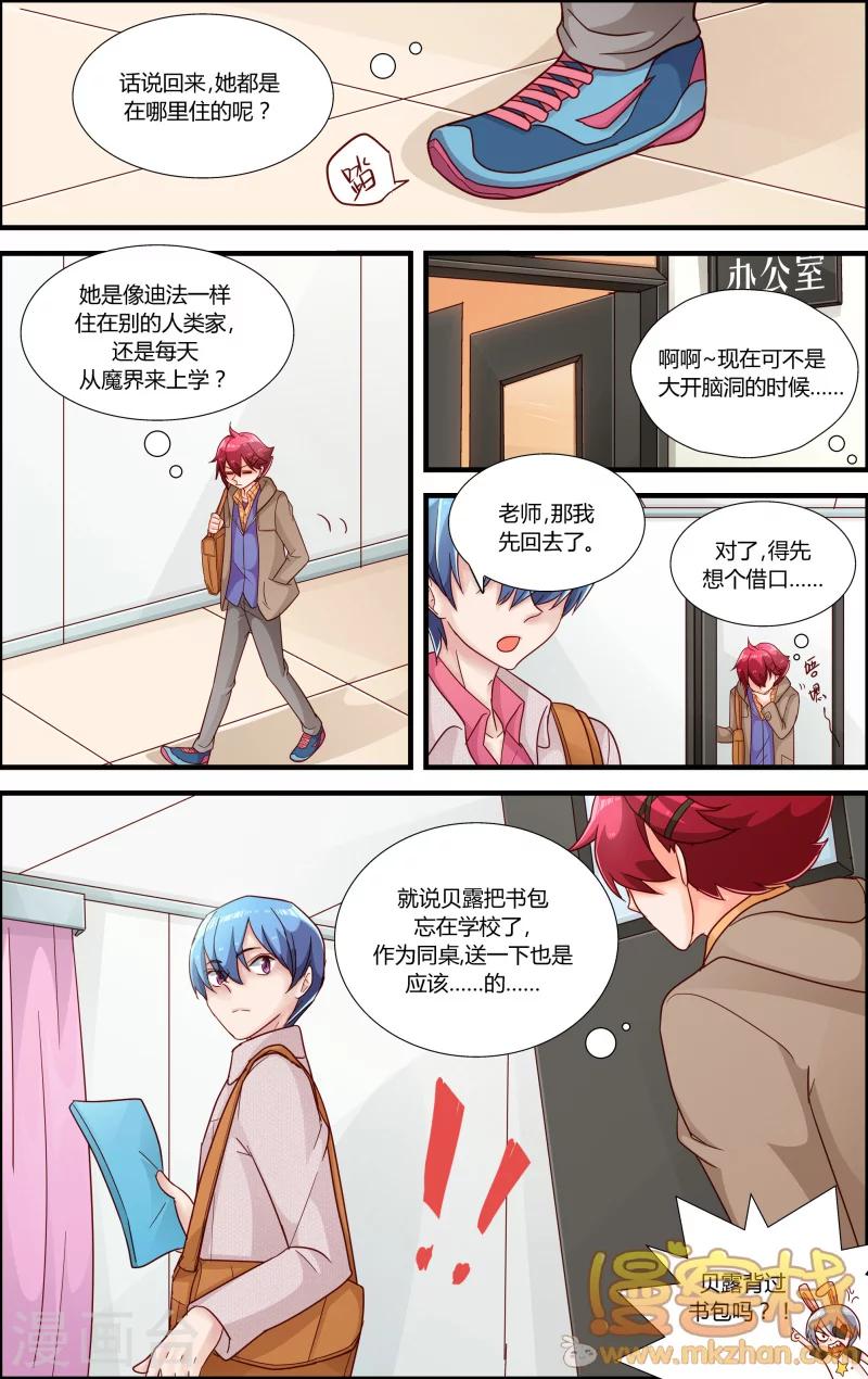 第7话 贝露离开了15