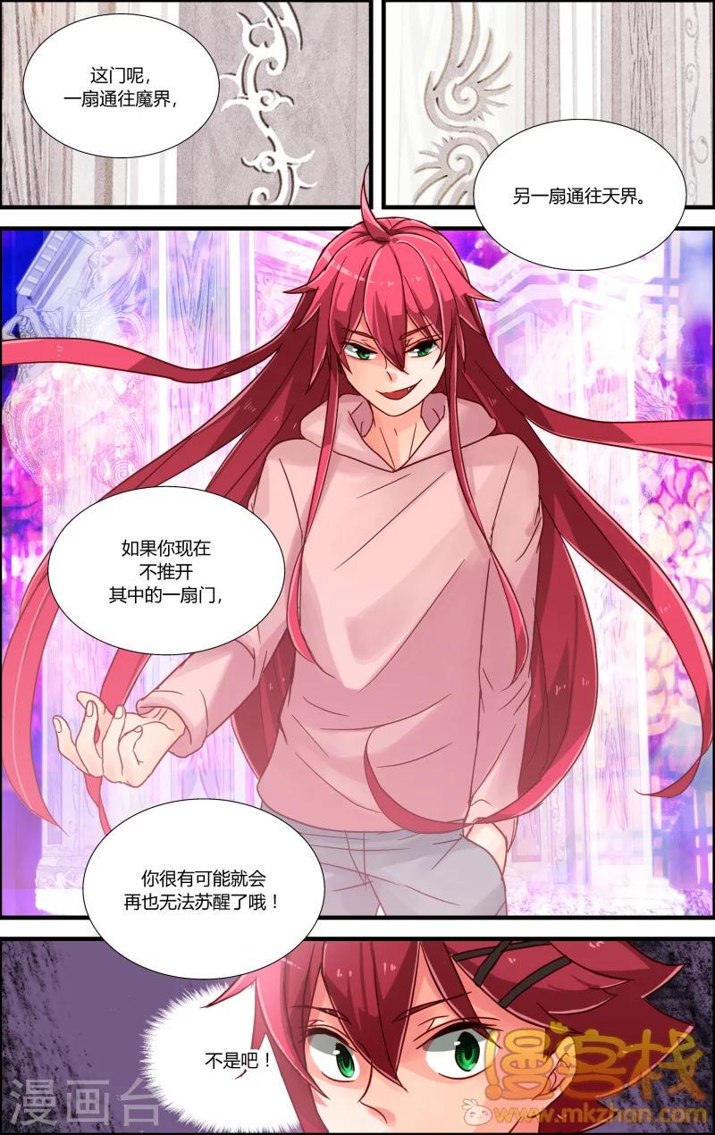 第11话 梦中的门扉11