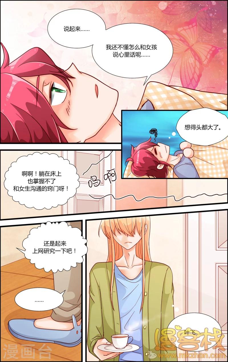 第7话 贝露离开了12