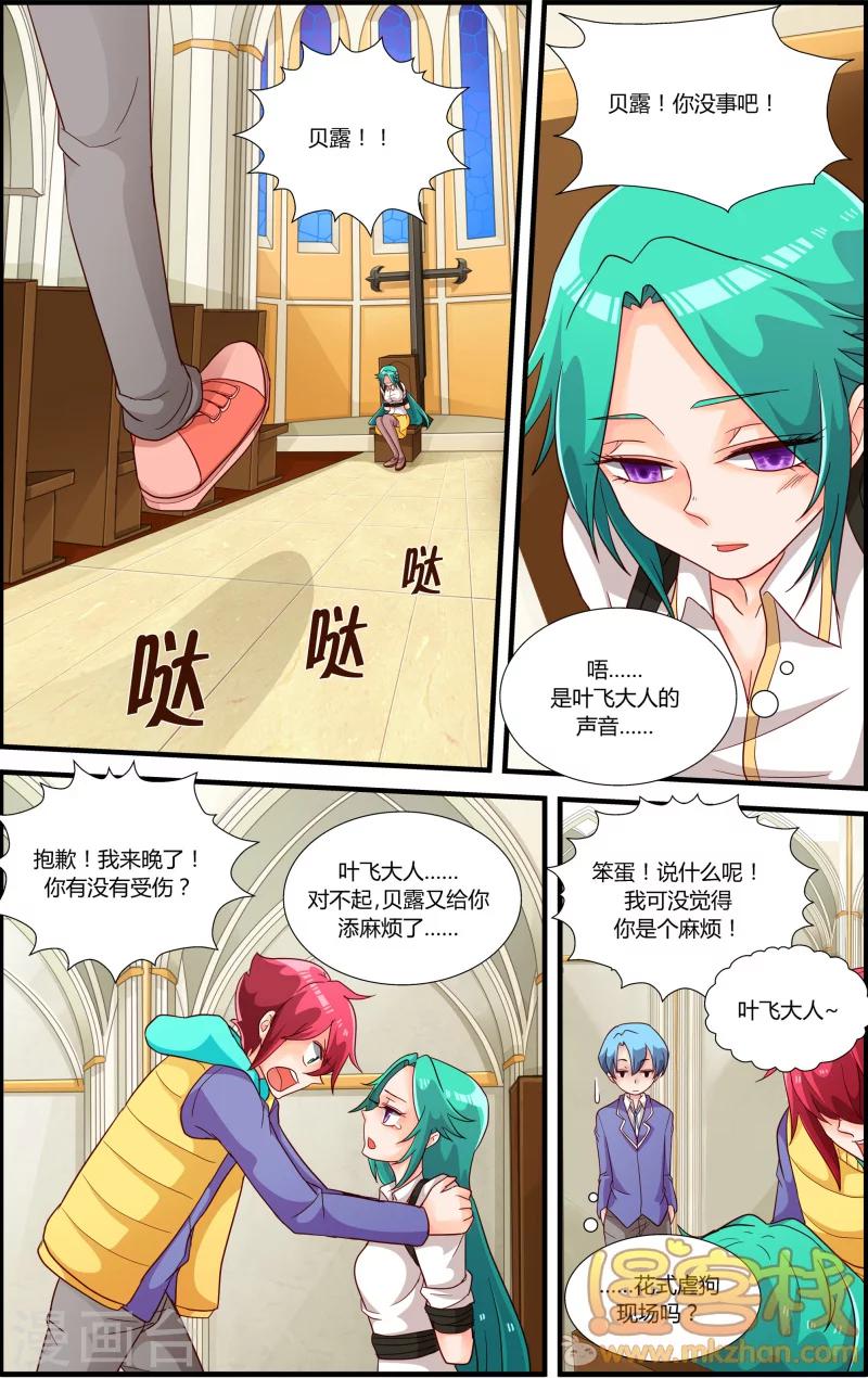 第6话 猎魔人艾德16