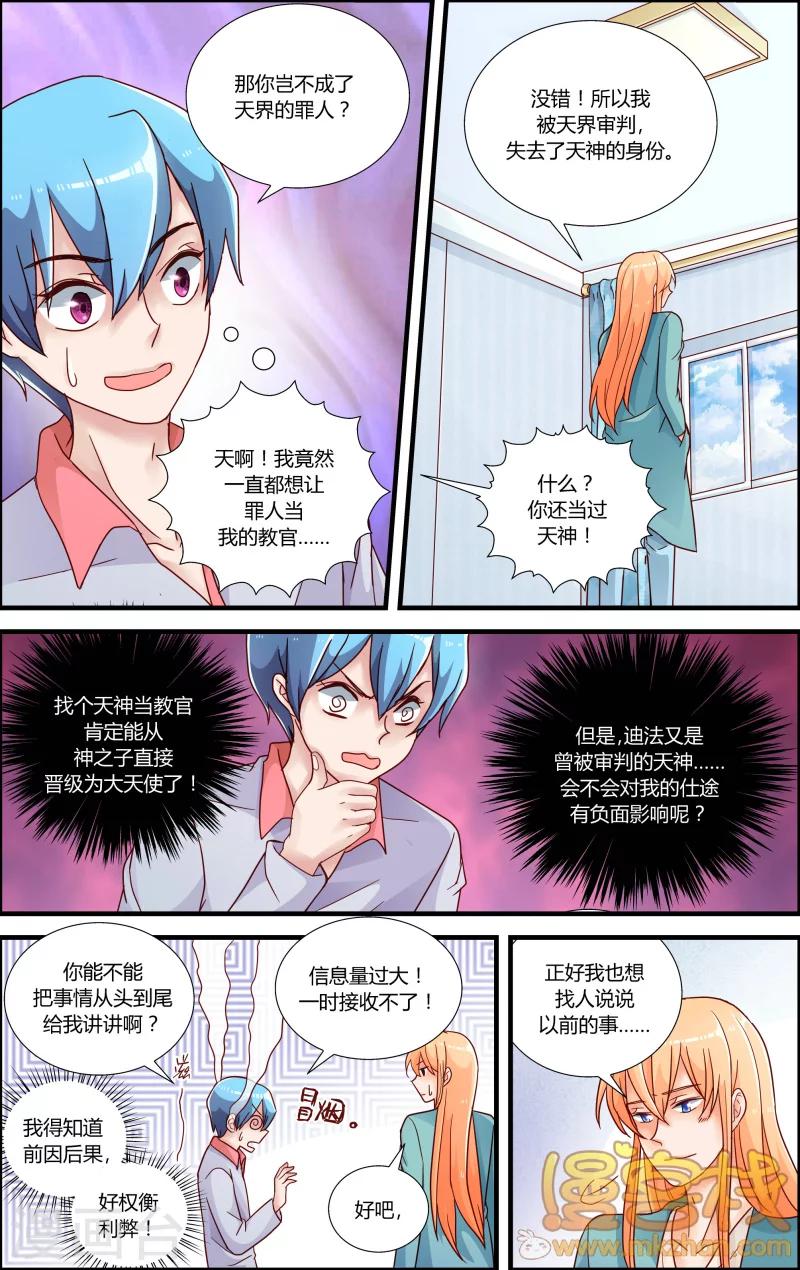 第10话 小飞的故事10