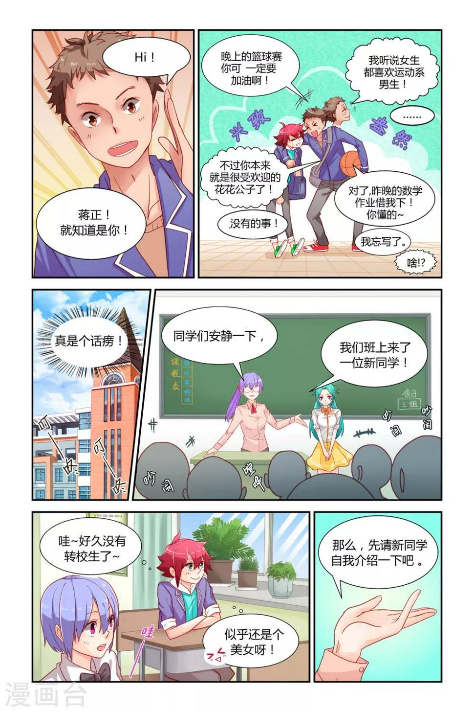第1话 迷之印记5