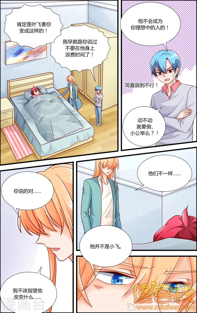 第10话 小飞的故事8