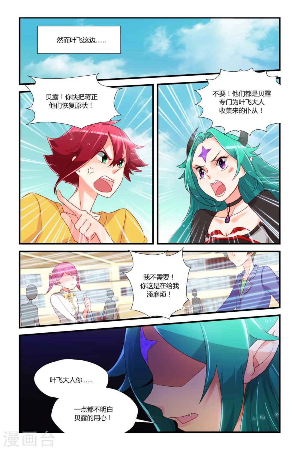 第4话 逆袭的天使17