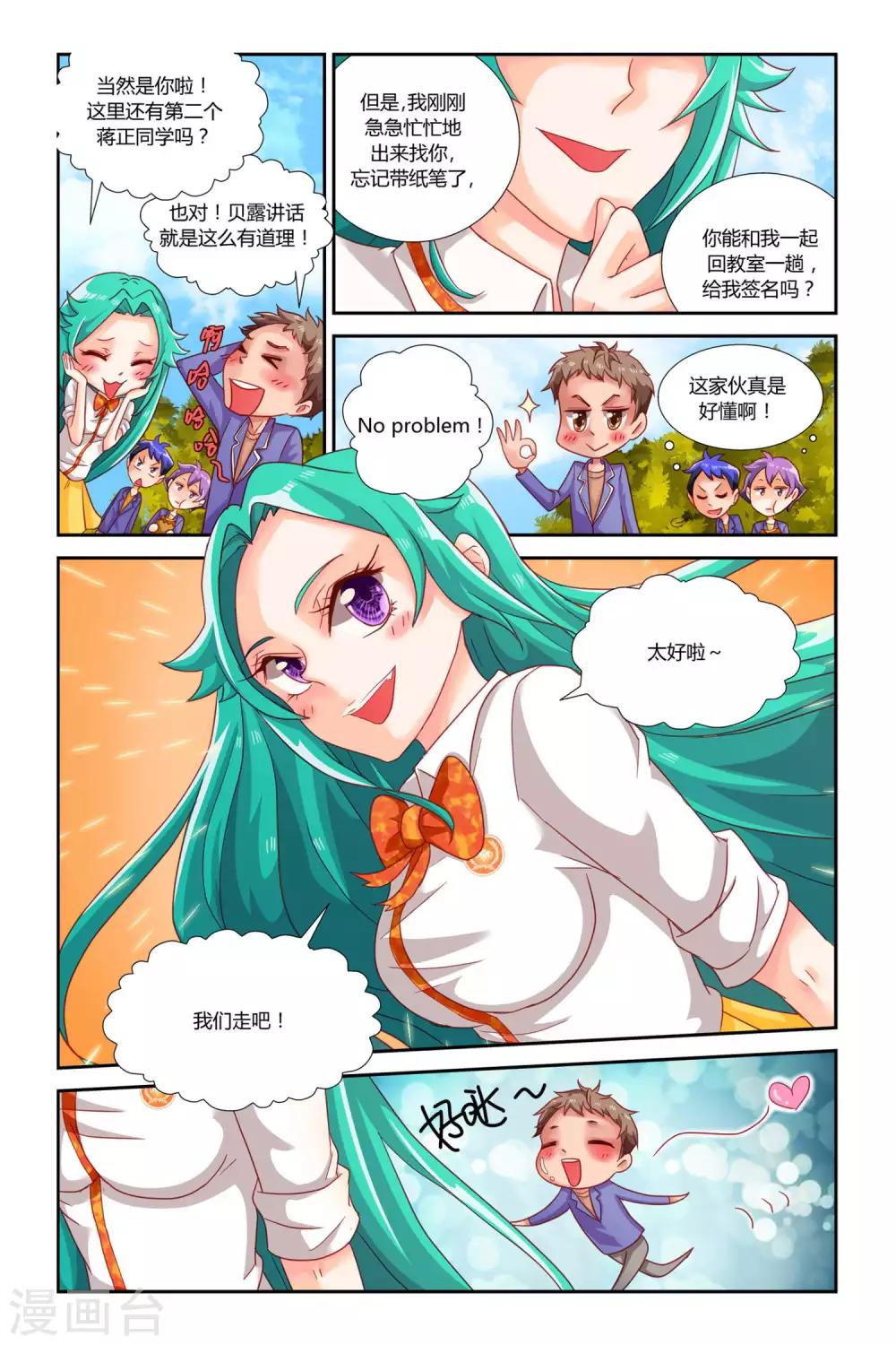 第3话 进击的恶魔（下）16