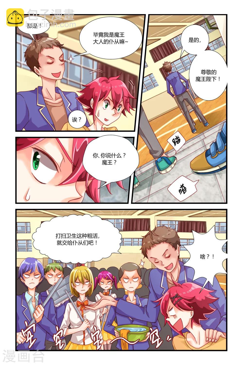 第4话 逆袭的天使8