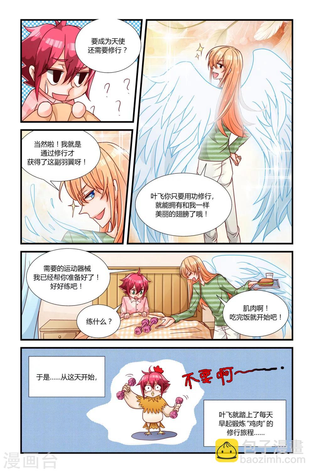 第5话 神之子21