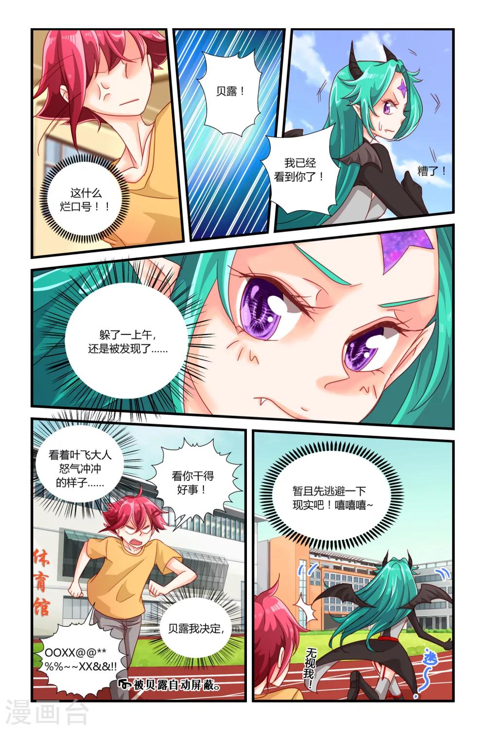 第4话 逆袭的天使10