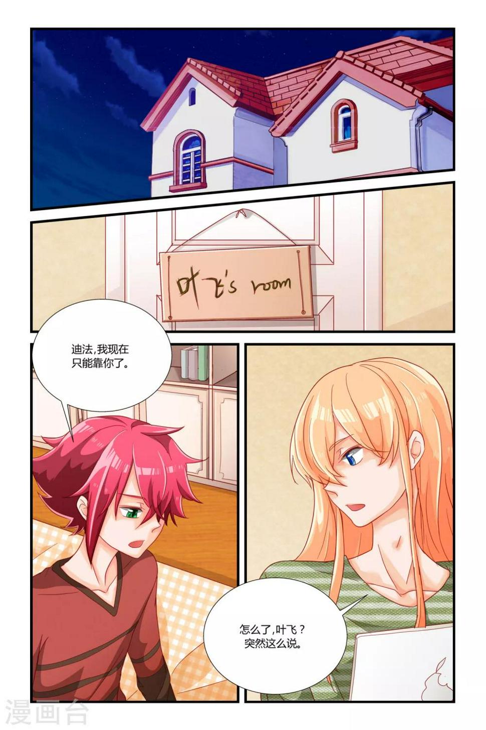 第5话 神之子1