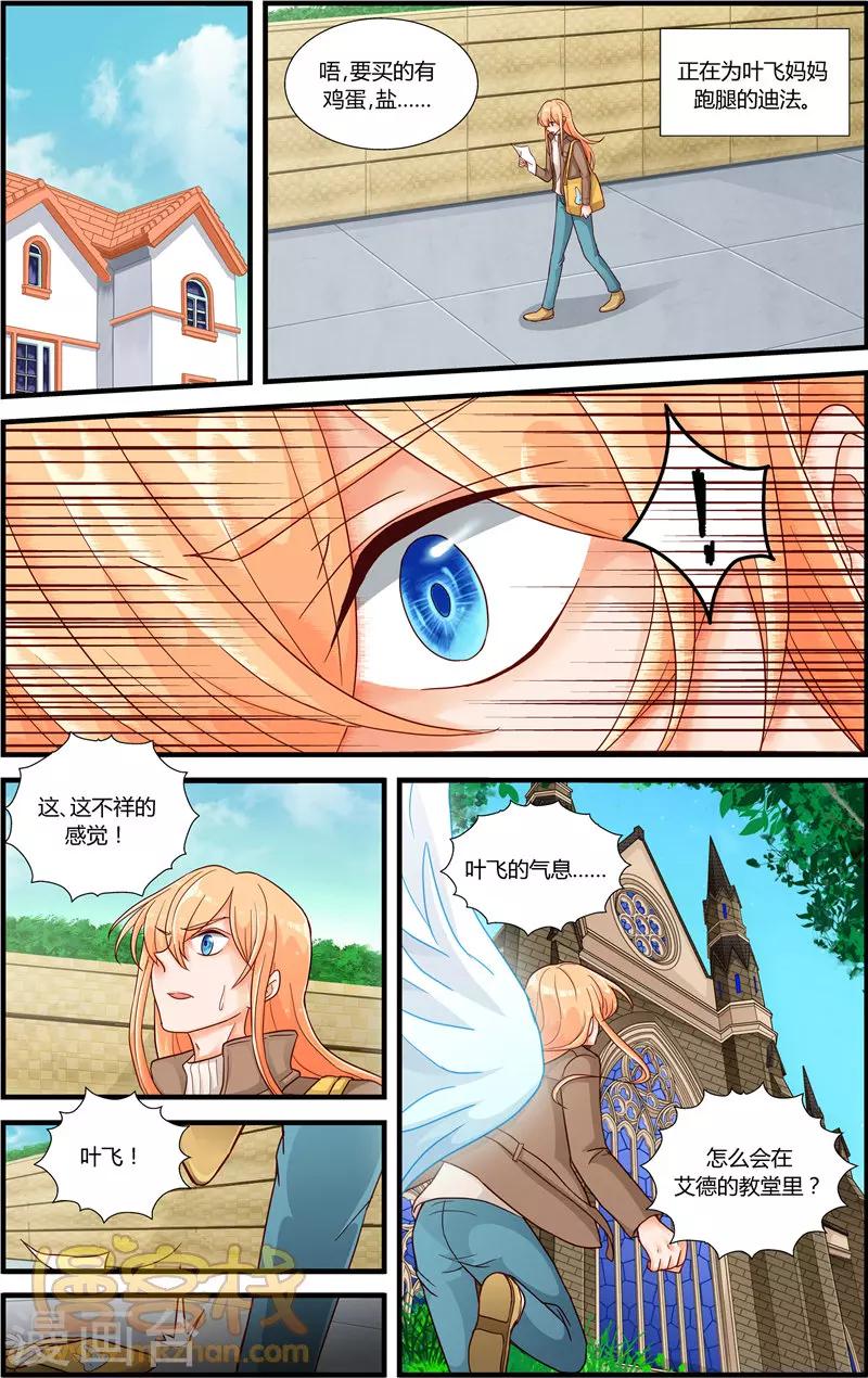 第6话 猎魔人艾德22