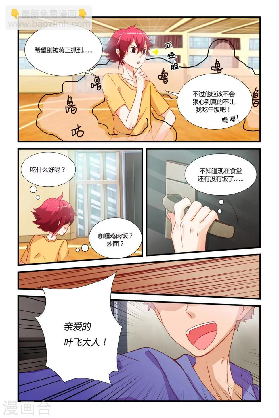 第4话 逆袭的天使3
