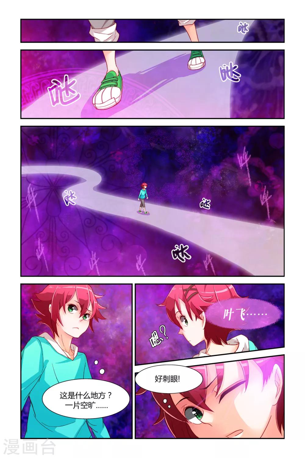 第1话 迷之印记25