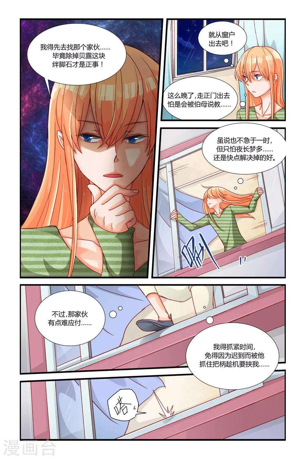 第5话 神之子12