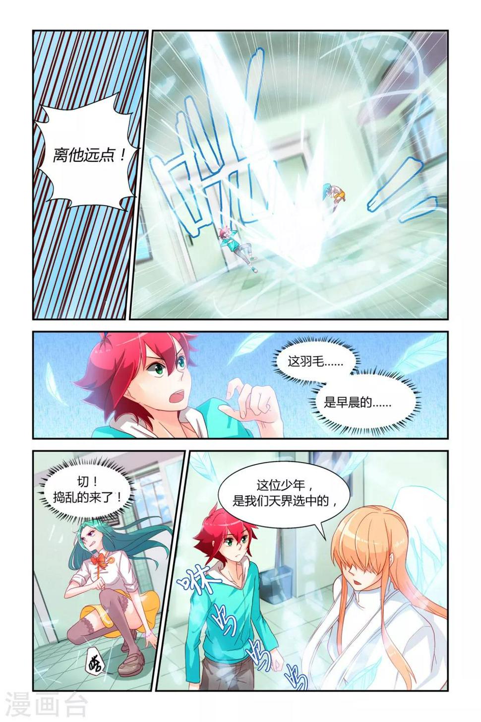 第1话 迷之印记14
