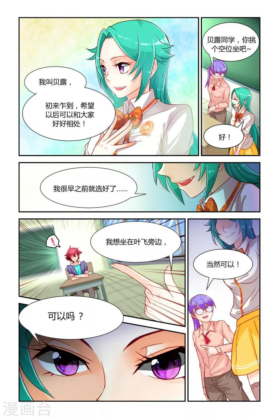 第1话 迷之印记6