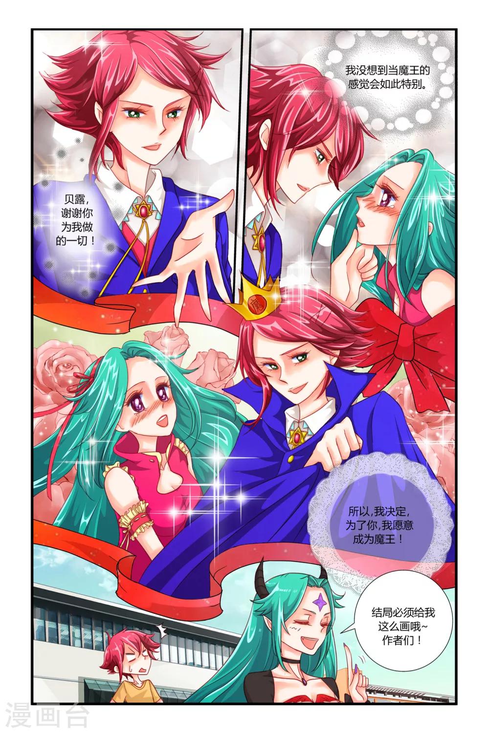 第4话 逆袭的天使11
